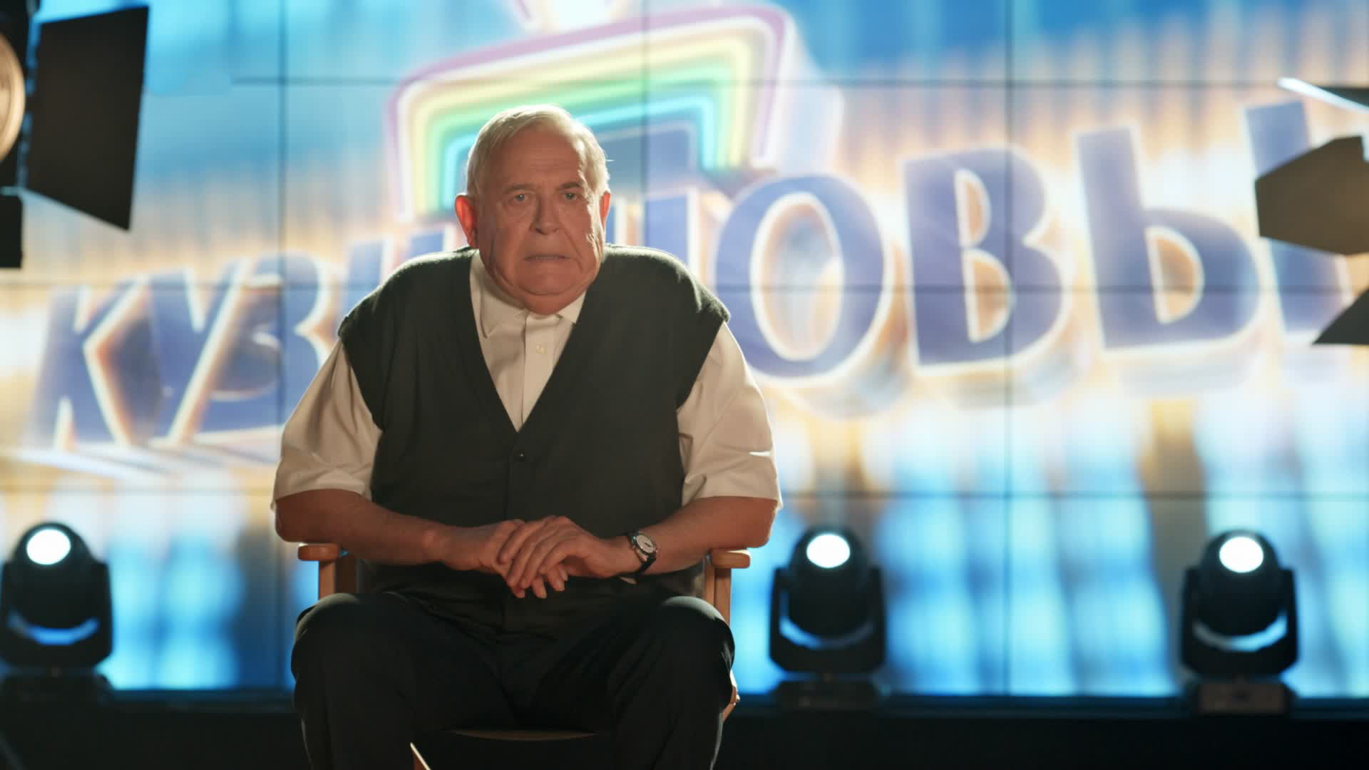 Кузнецовы ТВ 1 сезон 10 серия