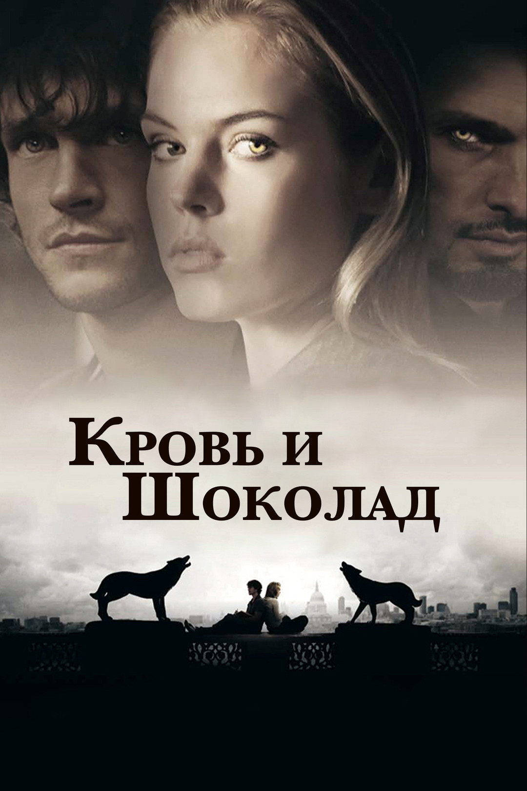 Меченосец (фильм, 2006) смотреть онлайн в хорошем качестве HD (720) / Full  HD (1080)