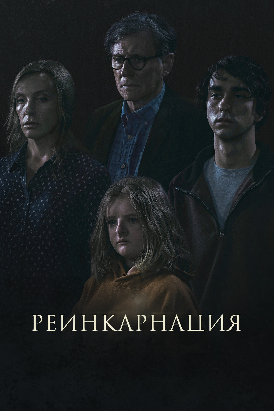 Синистер 2 (фильм, 2015) смотреть онлайн в хорошем качестве HD (720) / Full  HD (1080)