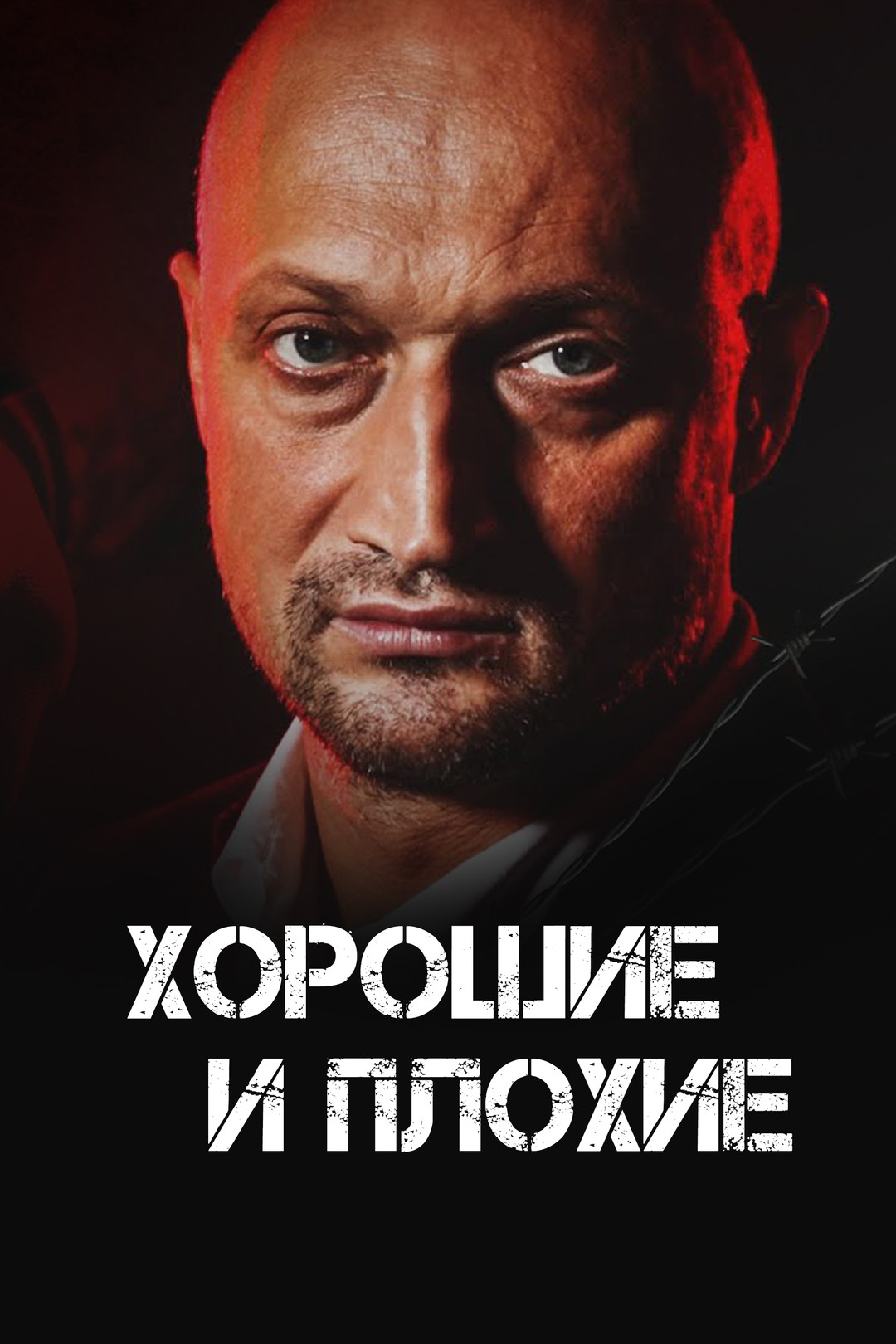 Вызов (сериал, 2006-2009, 4 сезона) смотреть онлайн в хорошем качестве HD  (720) / Full HD (1080)