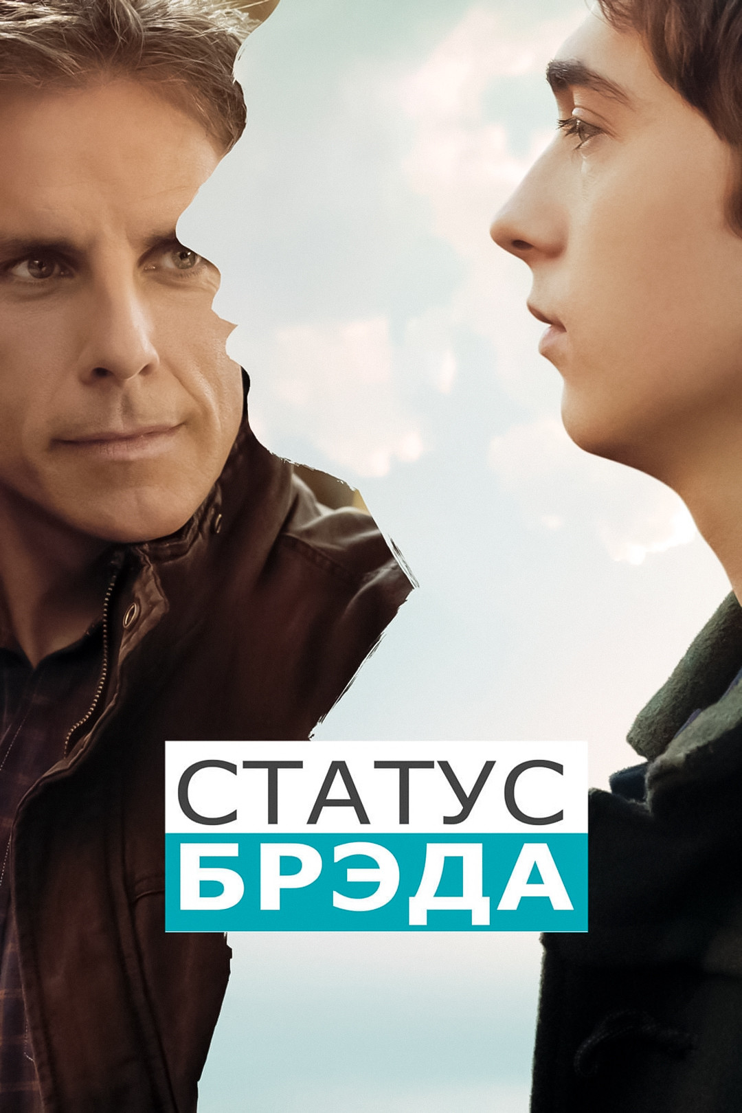 Во всё тяжкое (фильм, 2018) смотреть онлайн в хорошем качестве HD (720) /  Full HD (1080)