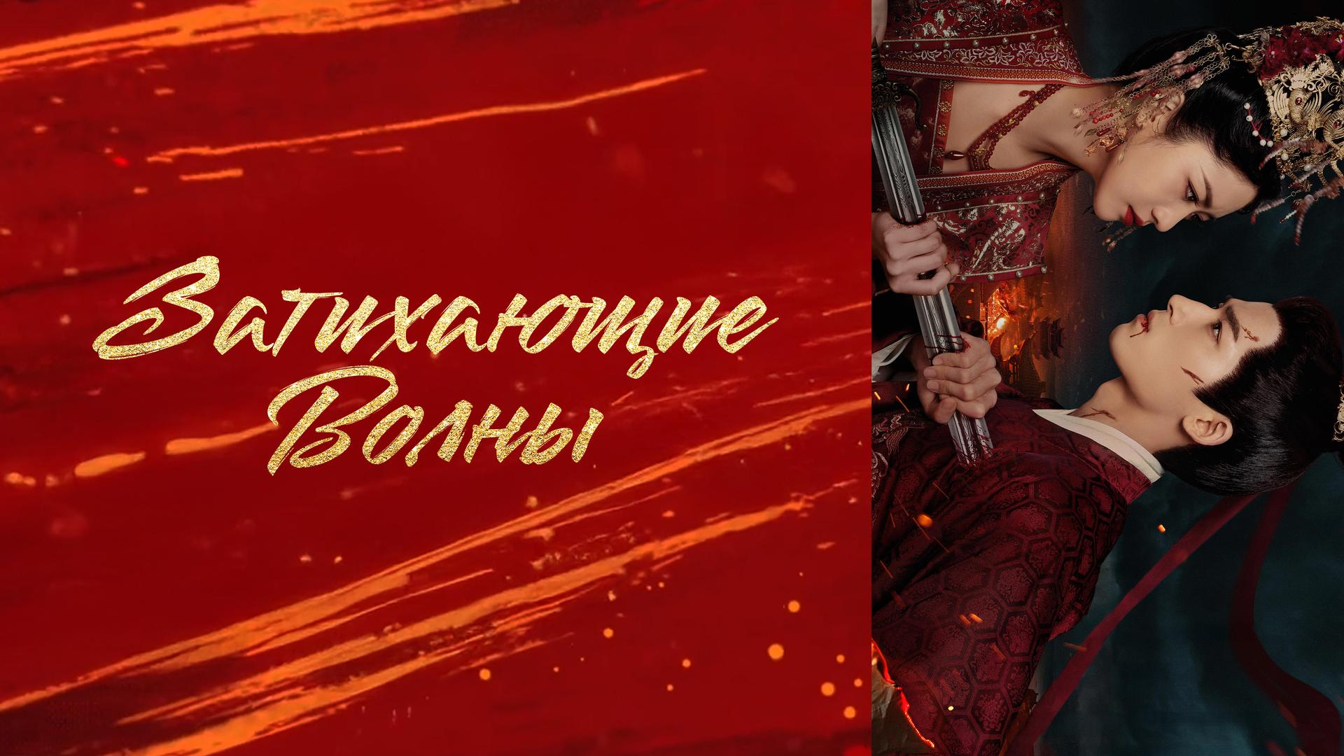 Затихающие волны