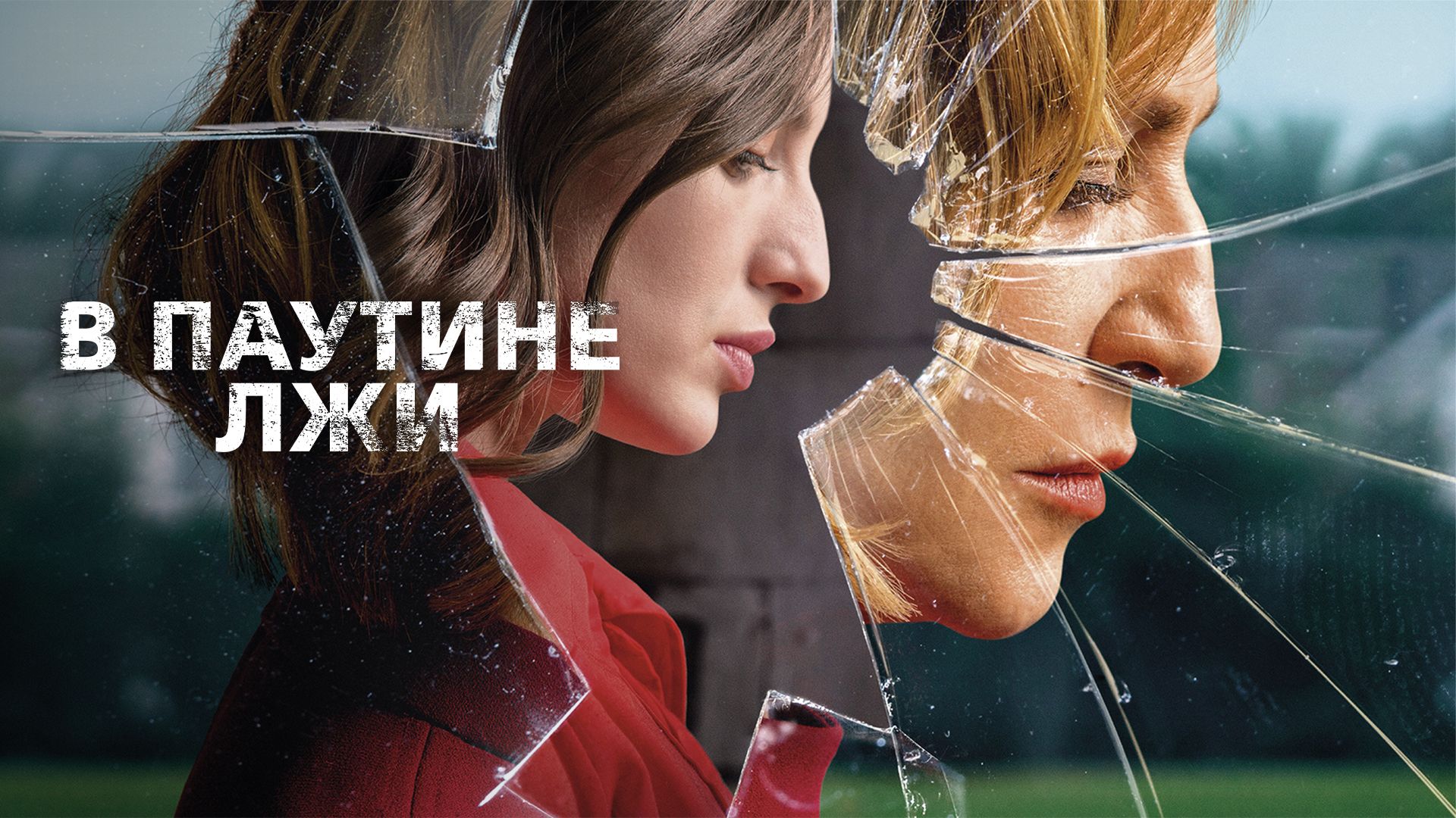 Araña 2019 watch online hotsell